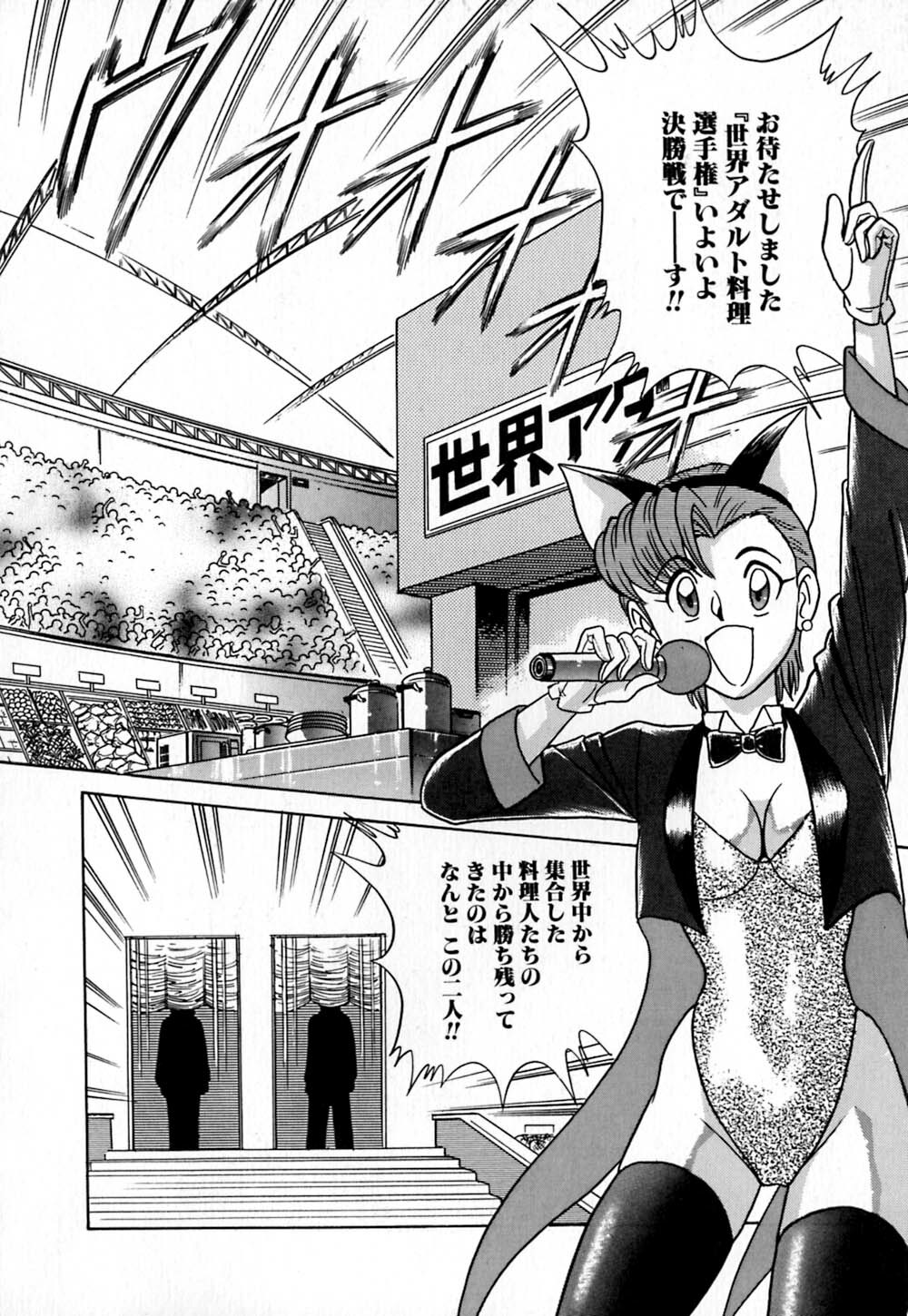 [Aro Hiroshi] Pink House page 73 full