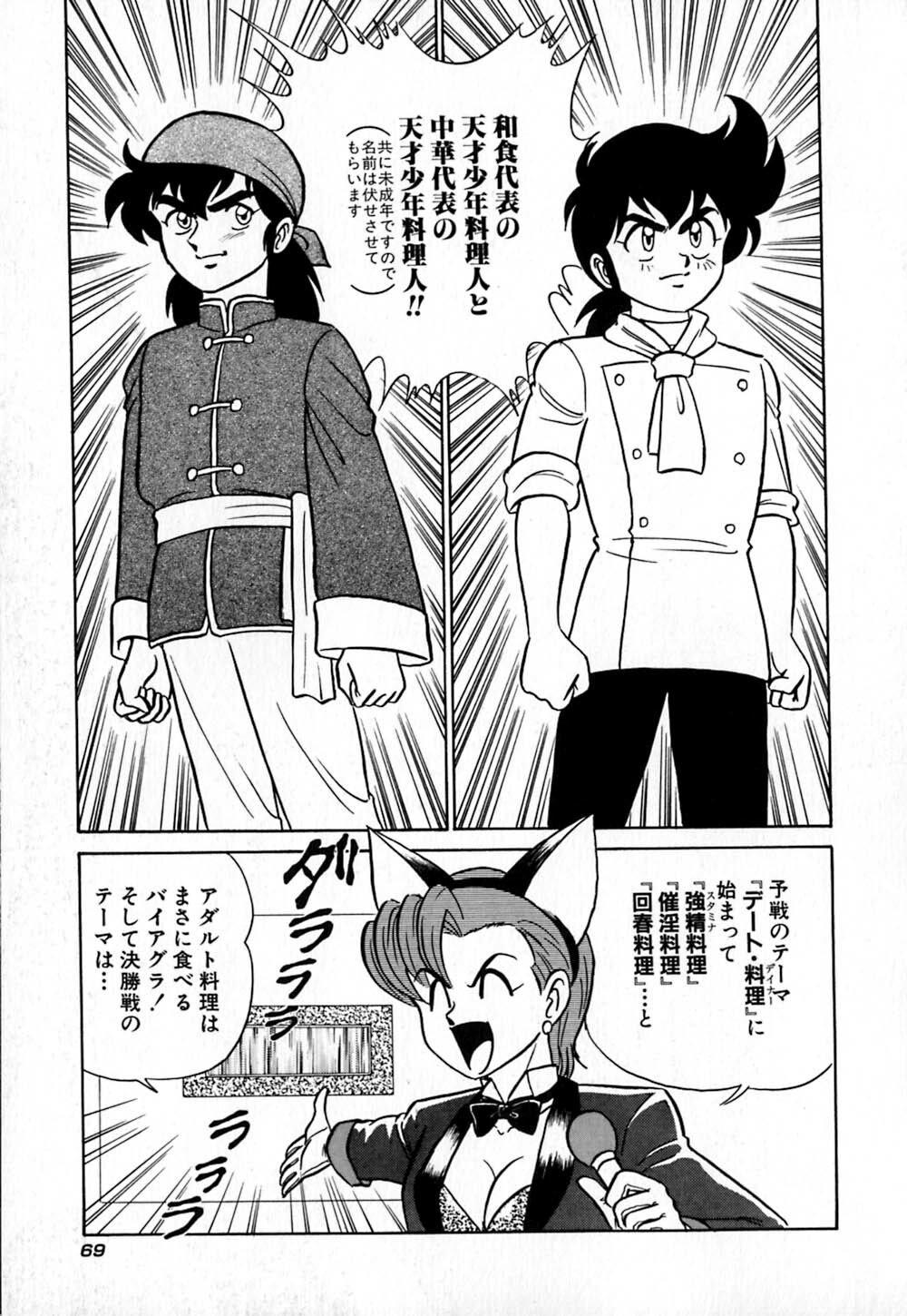 [Aro Hiroshi] Pink House page 74 full