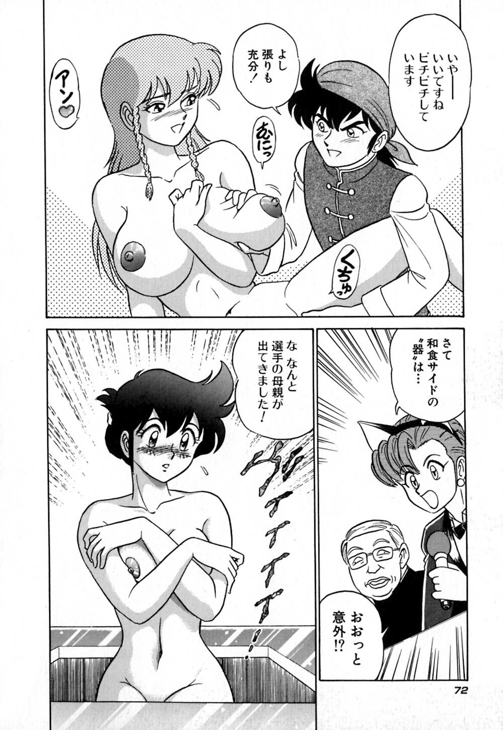 [Aro Hiroshi] Pink House page 77 full