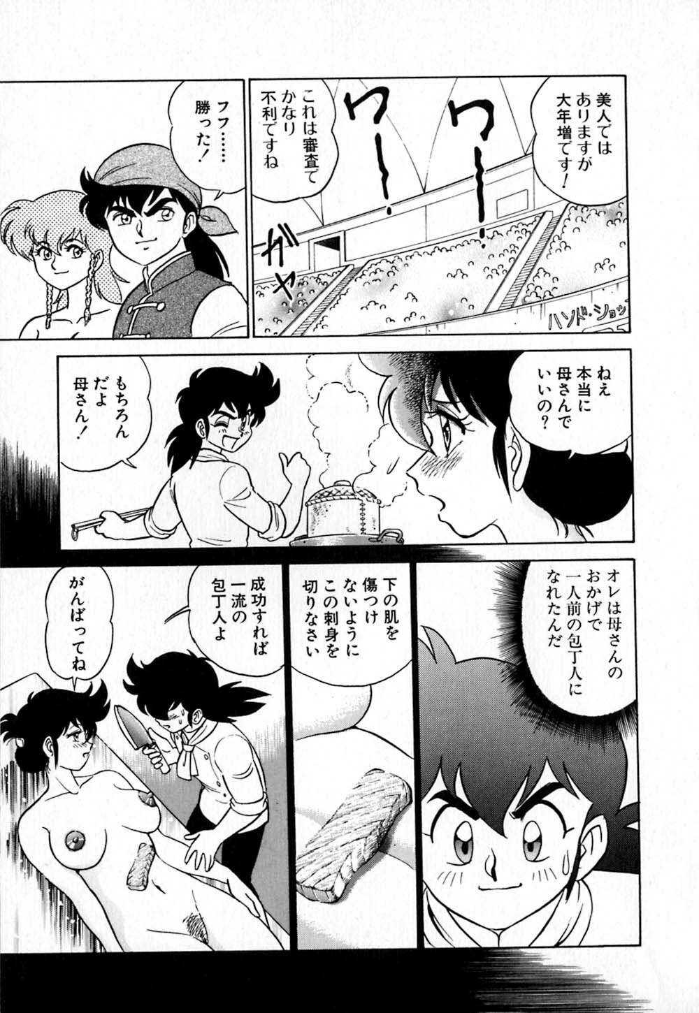[Aro Hiroshi] Pink House page 78 full