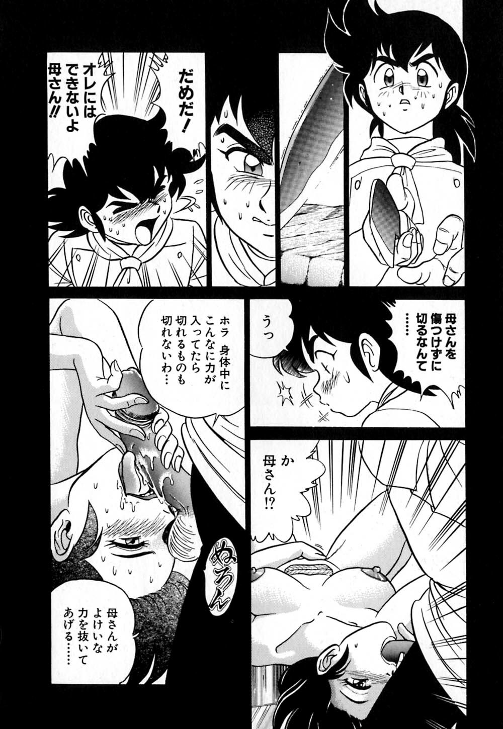 [Aro Hiroshi] Pink House page 79 full