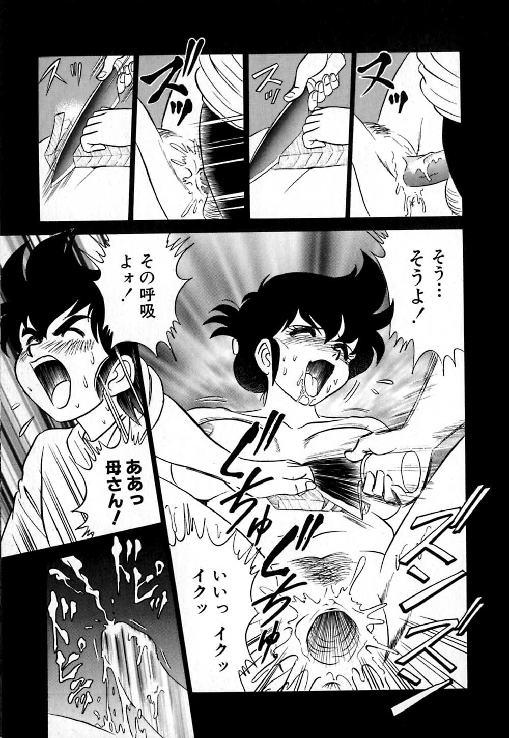 [Aro Hiroshi] Pink House page 80 full
