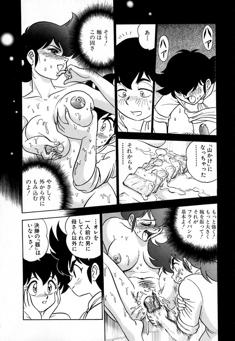 [Aro Hiroshi] Pink House page 81 full