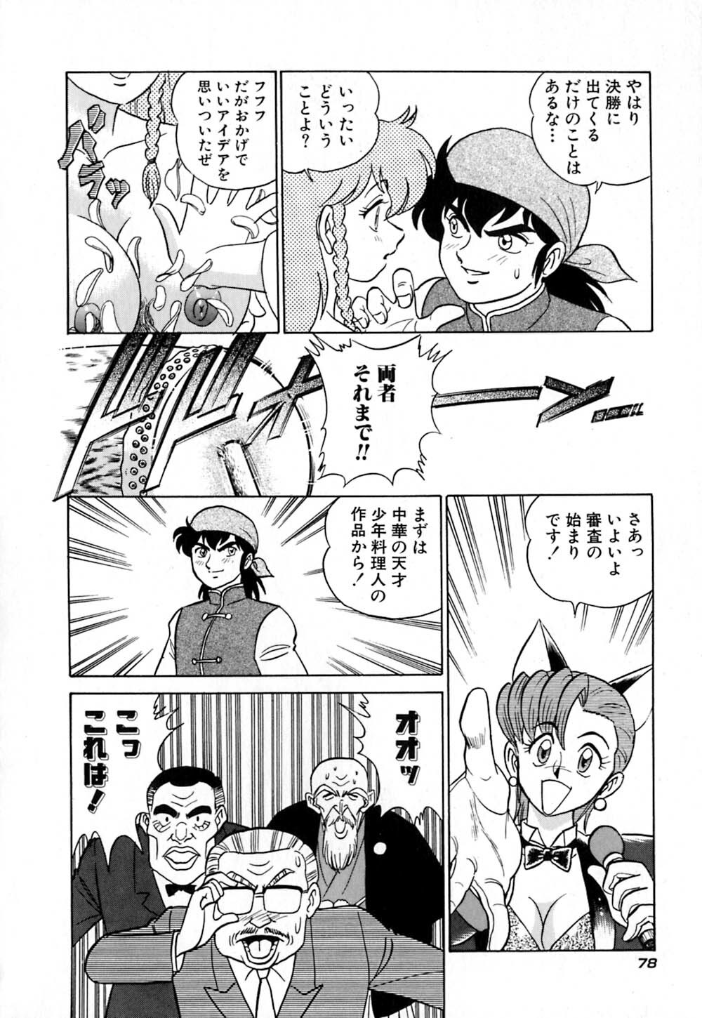 [Aro Hiroshi] Pink House page 83 full