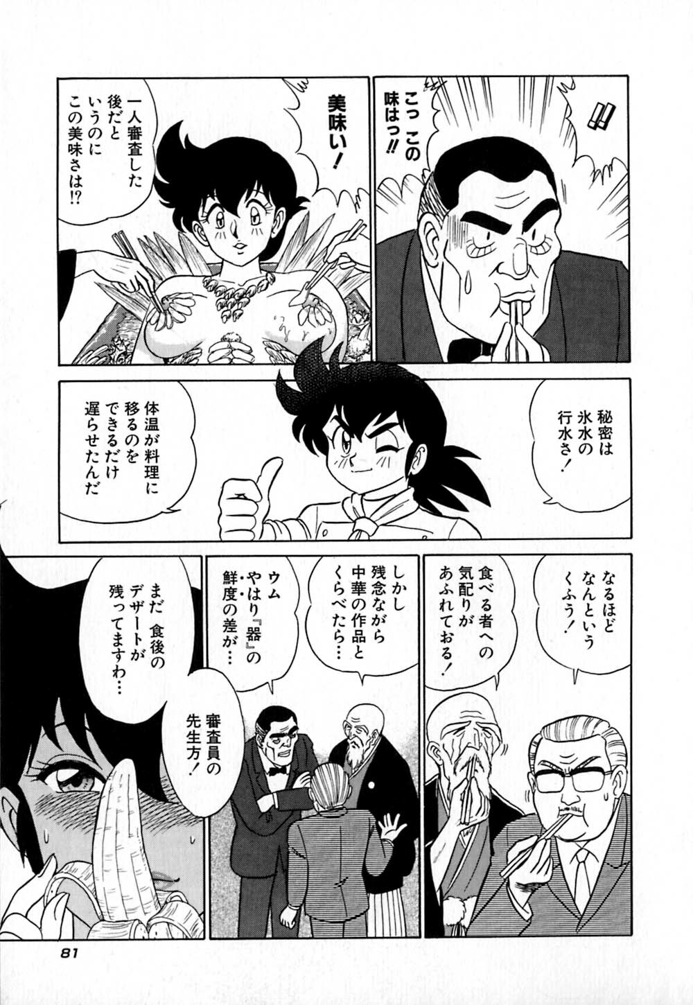 [Aro Hiroshi] Pink House page 86 full
