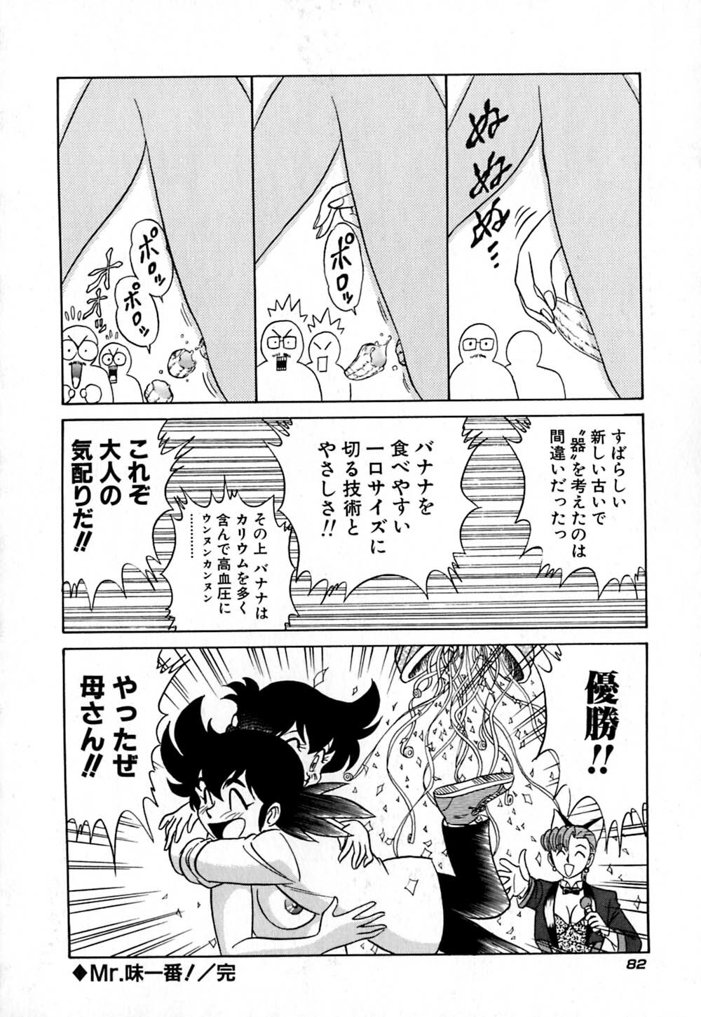 [Aro Hiroshi] Pink House page 87 full