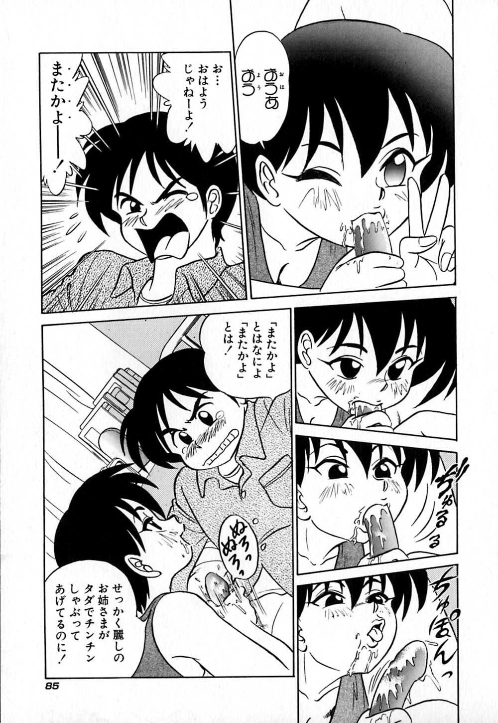 [Aro Hiroshi] Pink House page 90 full