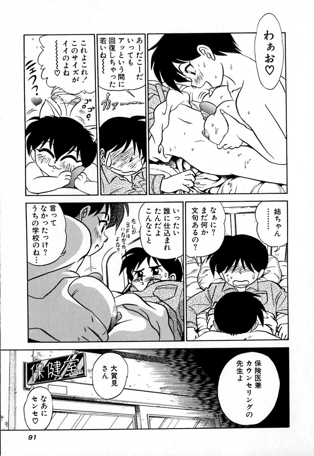[Aro Hiroshi] Pink House page 96 full