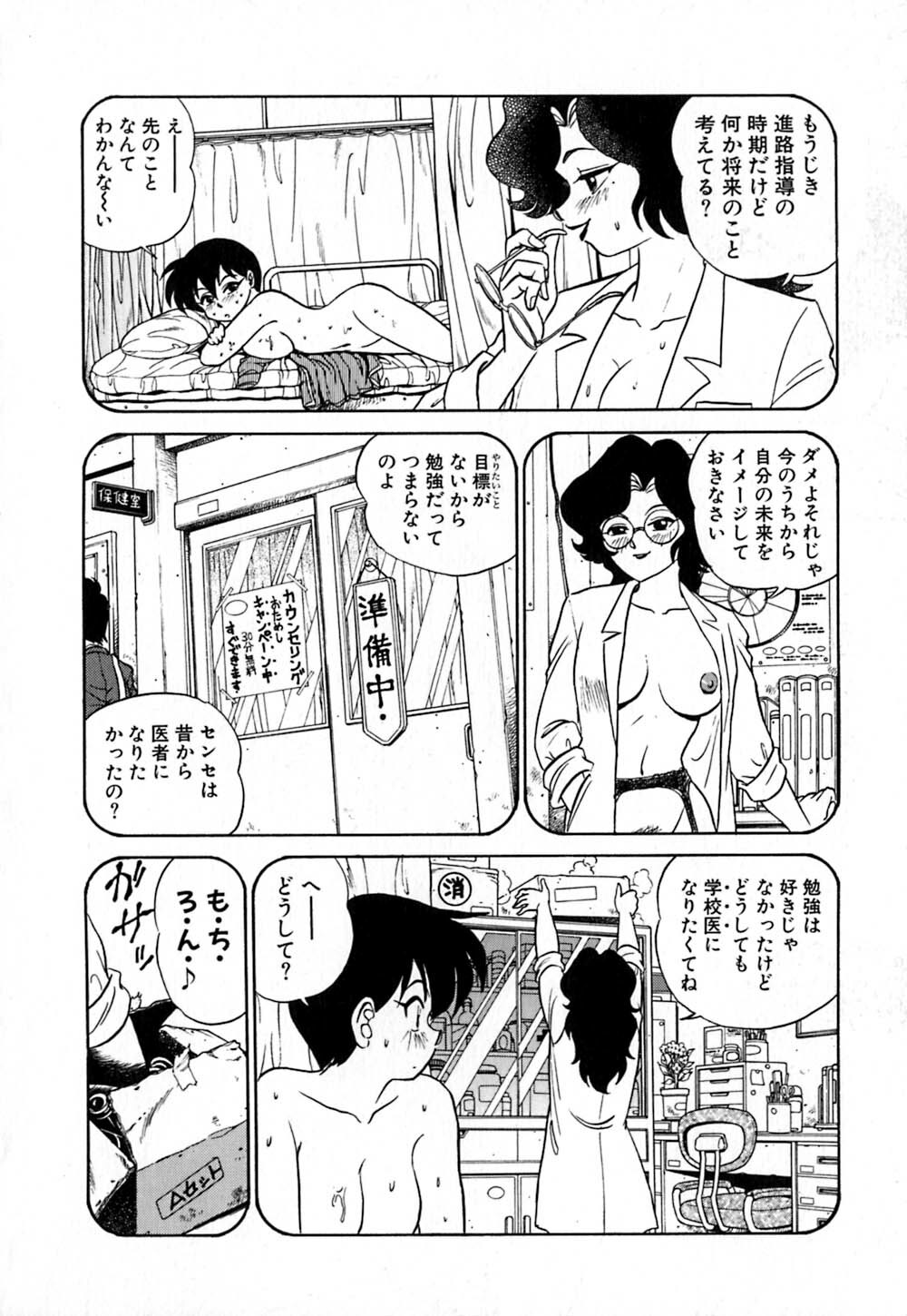 [Aro Hiroshi] Pink House page 97 full