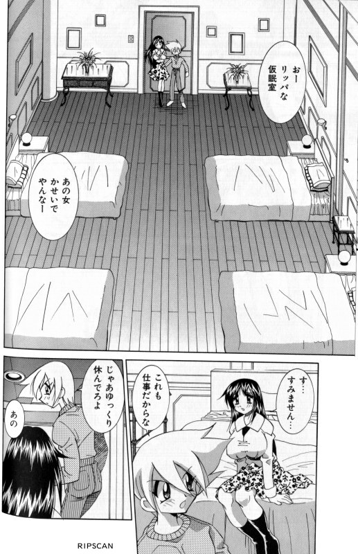 [Kawamoto Hiroshi] Gougeki!! Mangaka Daisakusen page 66 full