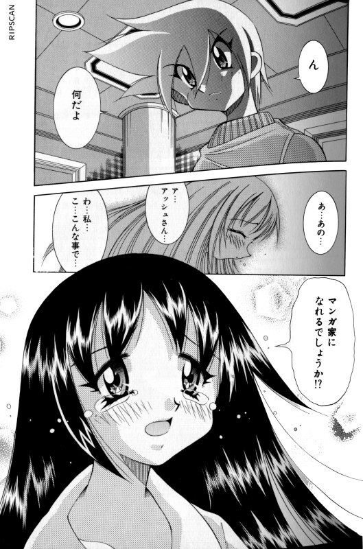 [Kawamoto Hiroshi] Gougeki!! Mangaka Daisakusen page 67 full