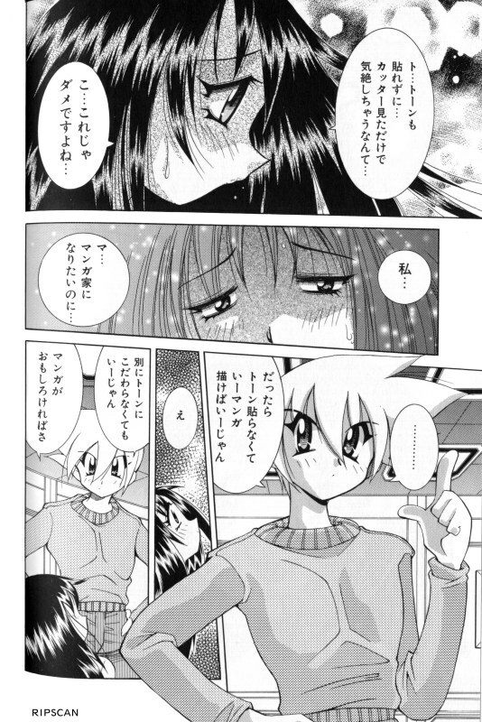 [Kawamoto Hiroshi] Gougeki!! Mangaka Daisakusen page 68 full