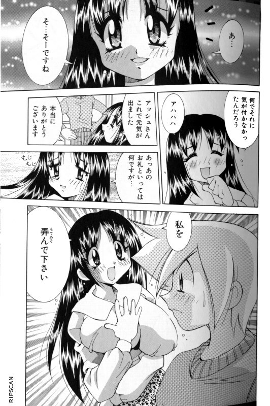 [Kawamoto Hiroshi] Gougeki!! Mangaka Daisakusen page 69 full