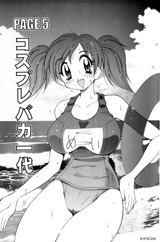 [Kawamoto Hiroshi] Gougeki!! Mangaka Daisakusen page 75 full