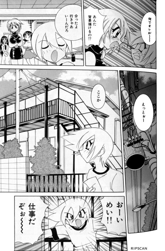 [Kawamoto Hiroshi] Gougeki!! Mangaka Daisakusen page 77 full