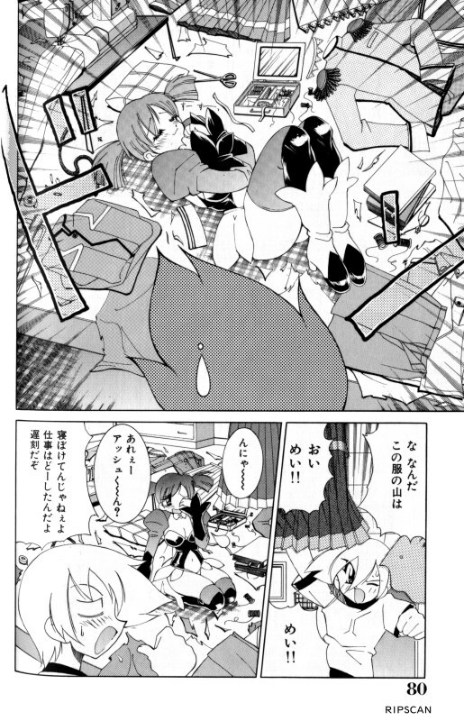 [Kawamoto Hiroshi] Gougeki!! Mangaka Daisakusen page 78 full