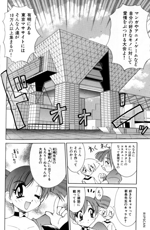 [Kawamoto Hiroshi] Gougeki!! Mangaka Daisakusen page 80 full