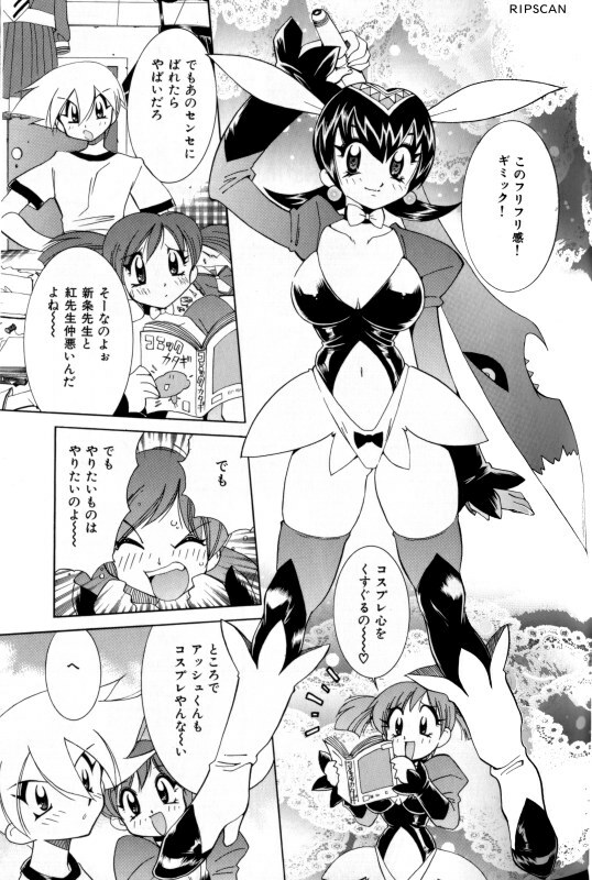 [Kawamoto Hiroshi] Gougeki!! Mangaka Daisakusen page 81 full