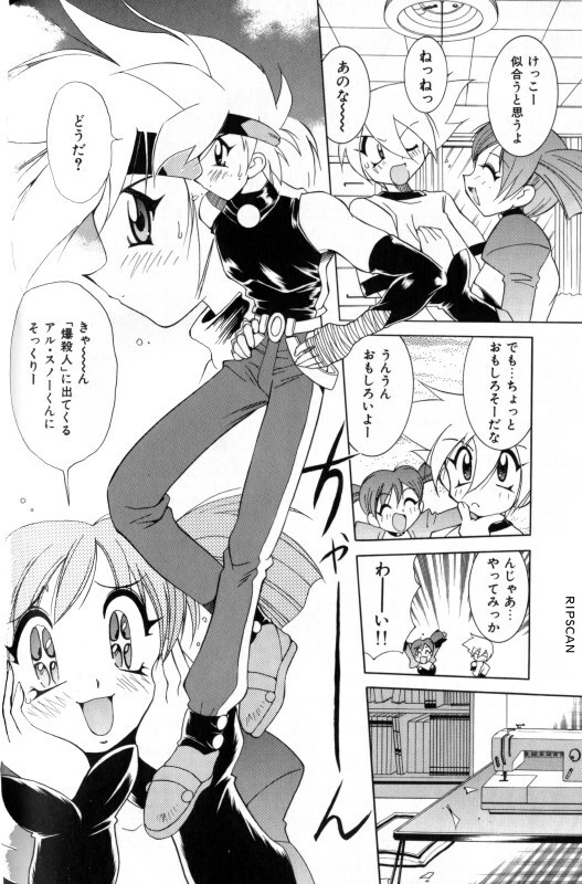 [Kawamoto Hiroshi] Gougeki!! Mangaka Daisakusen page 82 full