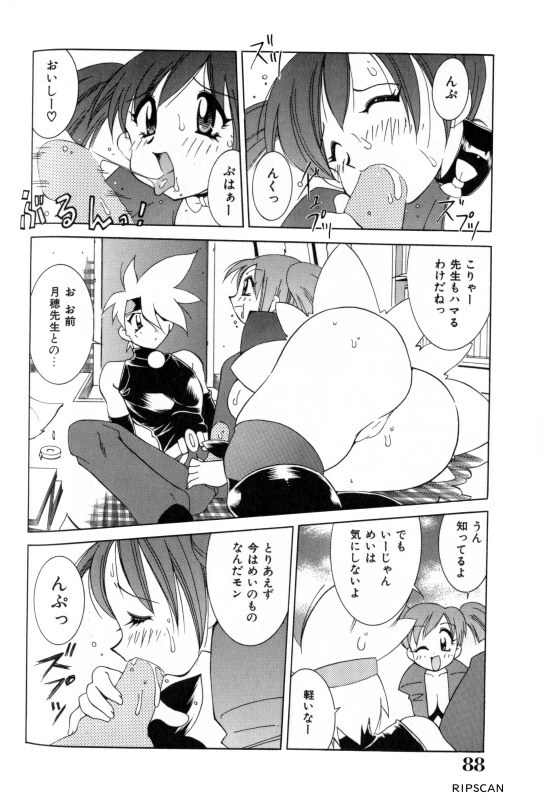 [Kawamoto Hiroshi] Gougeki!! Mangaka Daisakusen page 86 full