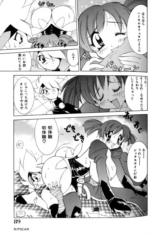 [Kawamoto Hiroshi] Gougeki!! Mangaka Daisakusen page 87 full