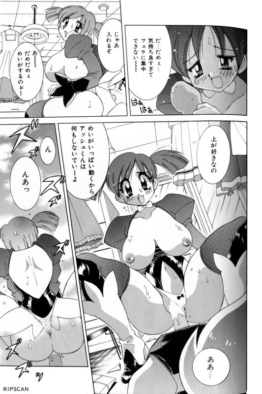 [Kawamoto Hiroshi] Gougeki!! Mangaka Daisakusen page 89 full