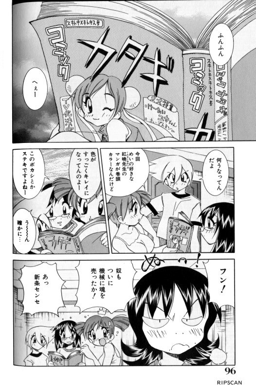[Kawamoto Hiroshi] Gougeki!! Mangaka Daisakusen page 94 full