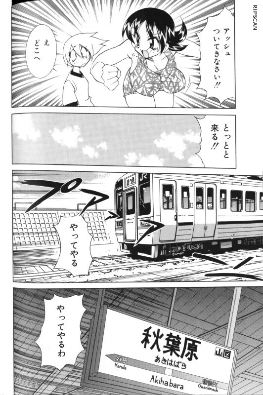 [Kawamoto Hiroshi] Gougeki!! Mangaka Daisakusen page 96 full