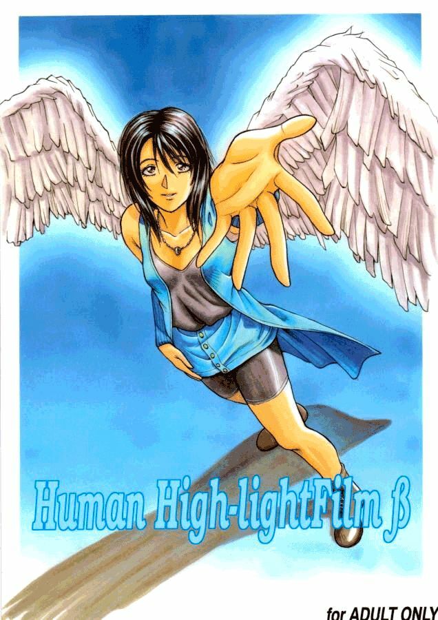 [Human High-Light Film] Human High-light Film β (Final Fantasy VIII) page 1 full