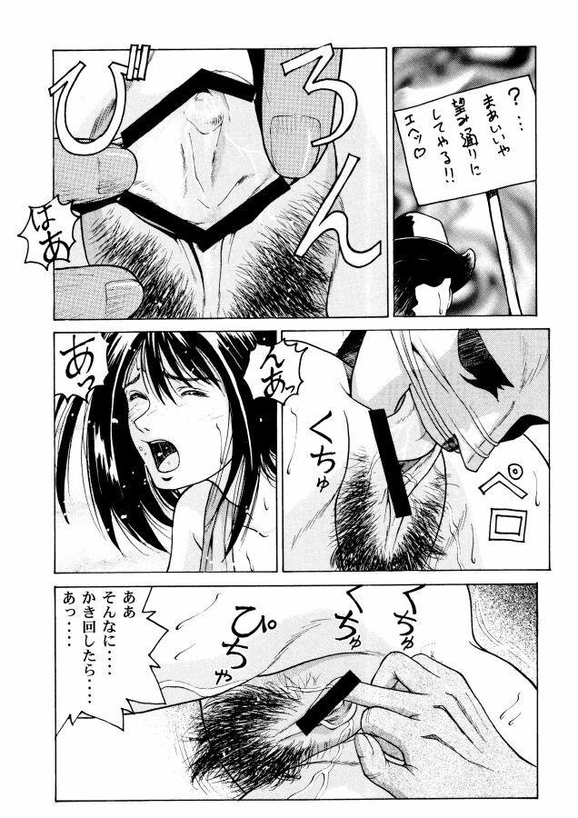 [Human High-Light Film] Human High-light Film β (Final Fantasy VIII) page 10 full
