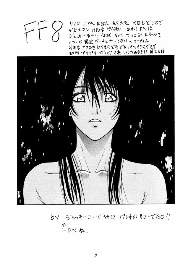 [Human High-Light Film] Human High-light Film β (Final Fantasy VIII) page 2 full