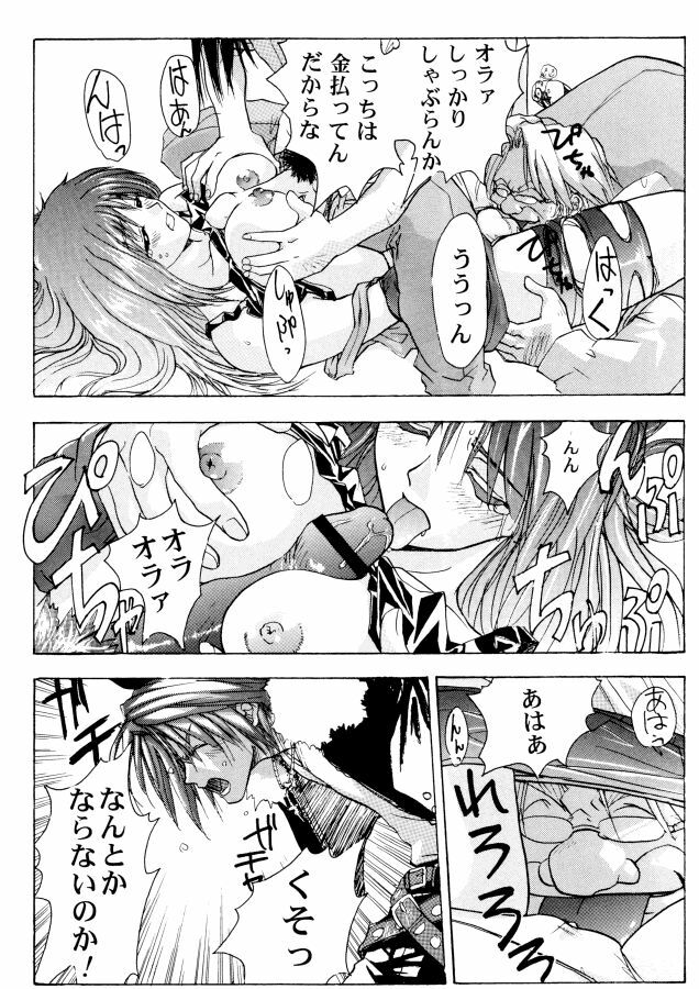 [Human High-Light Film] Human High-light Film β (Final Fantasy VIII) page 24 full