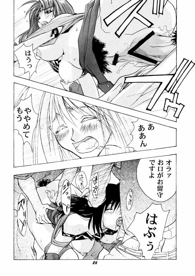 [Human High-Light Film] Human High-light Film β (Final Fantasy VIII) page 25 full
