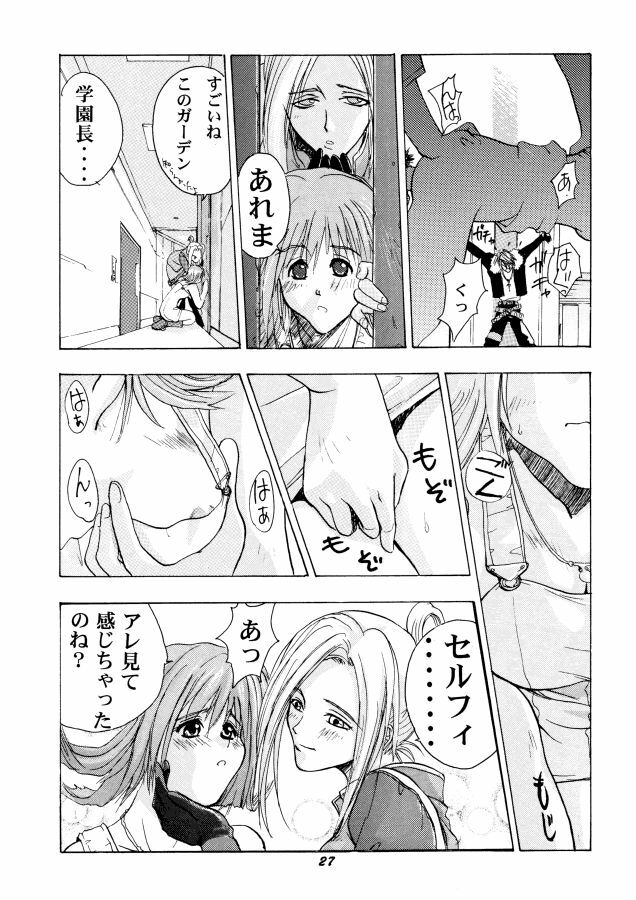 [Human High-Light Film] Human High-light Film β (Final Fantasy VIII) page 26 full