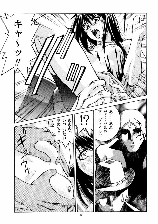 [Human High-Light Film] Human High-light Film β (Final Fantasy VIII) page 4 full