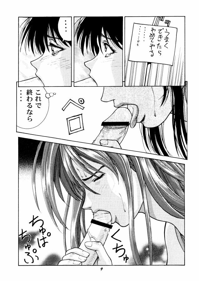 [Human High-Light Film] Human High-light Film β (Final Fantasy VIII) page 8 full