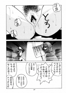 [Human High-Light Film] Human High-light Film β (Final Fantasy VIII) - page 16