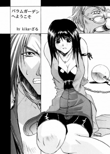 [Human High-Light Film] Human High-light Film β (Final Fantasy VIII) - page 18