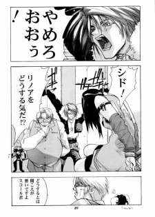 [Human High-Light Film] Human High-light Film β (Final Fantasy VIII) - page 19