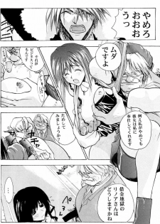 [Human High-Light Film] Human High-light Film β (Final Fantasy VIII) - page 21