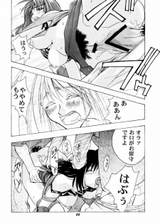 [Human High-Light Film] Human High-light Film β (Final Fantasy VIII) - page 25