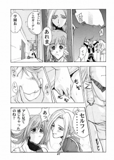 [Human High-Light Film] Human High-light Film β (Final Fantasy VIII) - page 26