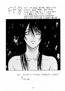 [Human High-Light Film] Human High-light Film β (Final Fantasy VIII) - page 2