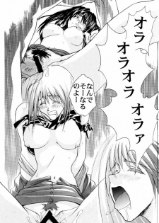[Human High-Light Film] Human High-light Film β (Final Fantasy VIII) - page 30