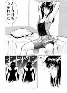 [Human High-Light Film] Human High-light Film β (Final Fantasy VIII) - page 3