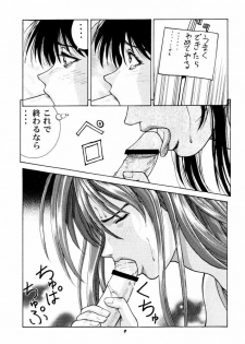 [Human High-Light Film] Human High-light Film β (Final Fantasy VIII) - page 8