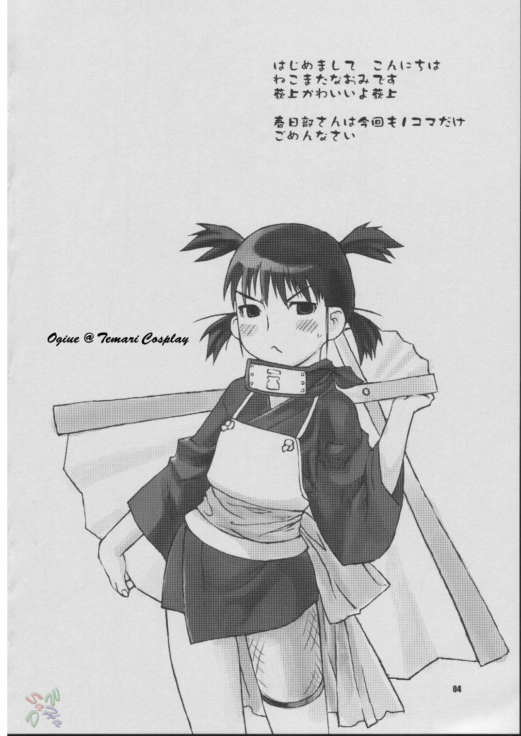 (CSP4) [Nekomataya (Nekomata Naomi)] Fude Asobi (Genshiken) [English] [Saha] page 3 full