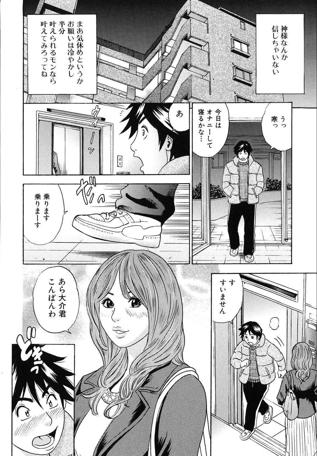 [Tange Suzuki] Mama ga Iku! Boku wa Dopyu! - Mama felt orgazm! I ejaculate! page 35 full