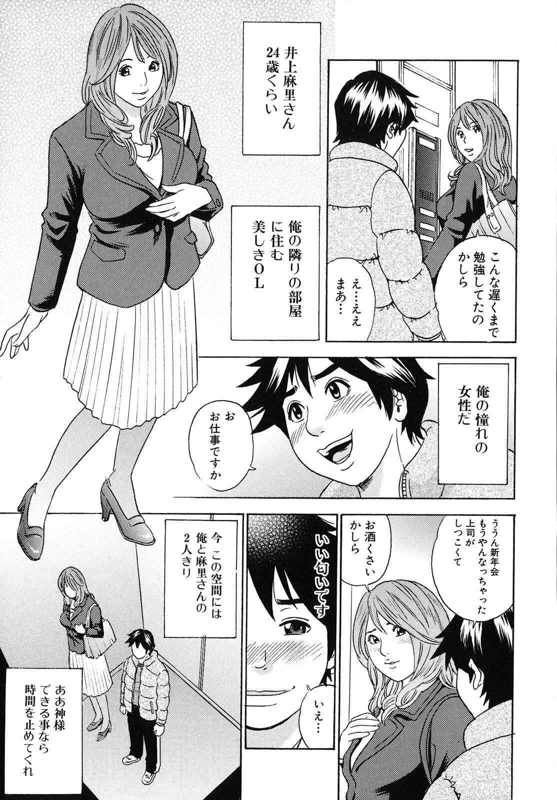 [Tange Suzuki] Mama ga Iku! Boku wa Dopyu! - Mama felt orgazm! I ejaculate! page 36 full
