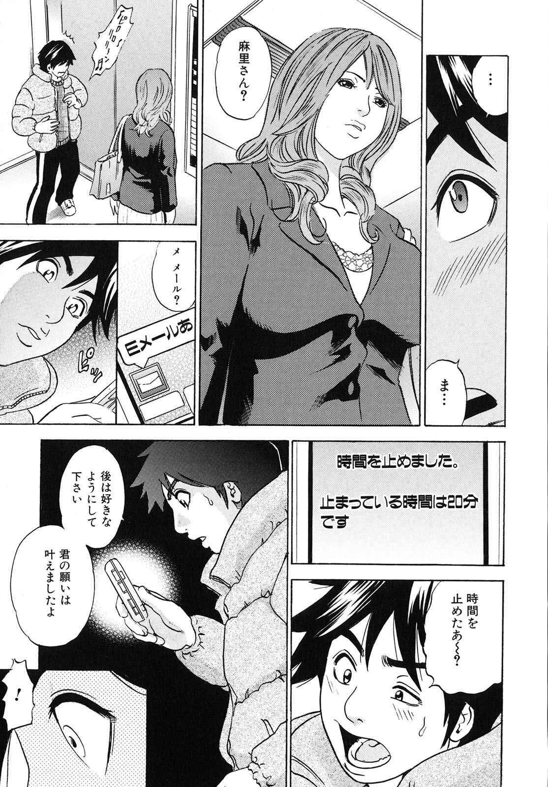 [Tange Suzuki] Mama ga Iku! Boku wa Dopyu! - Mama felt orgazm! I ejaculate! page 38 full